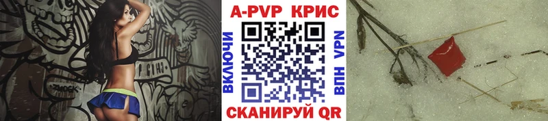 Купить  Верхний Уфалей  Alfa_PVP кристаллы 