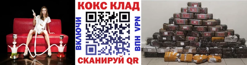 Купить закладки Верхний Уфалей Кокаин Эквадор