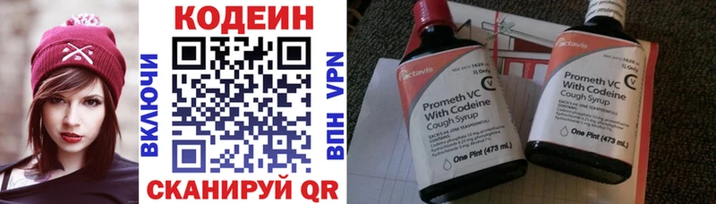 Купить  Верхний Уфалей  Кодеиновый сироп Lean напиток Lean (лин) 