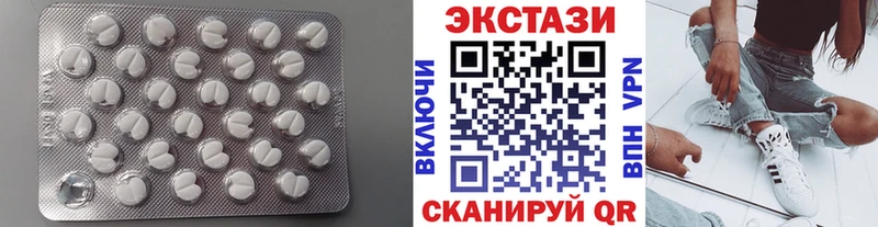 Купить где  Верхний Уфалей  ЭКСТАЗИ круглые 