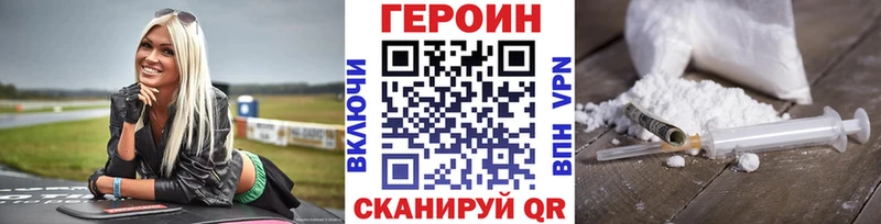 Купить где Верхний Уфалей ГЕРОИН белый