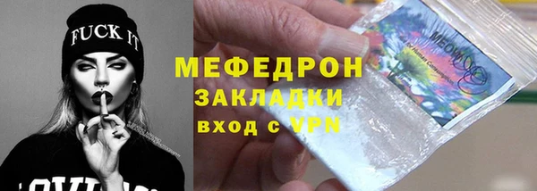 мяу мяу кристалл Куйбышев