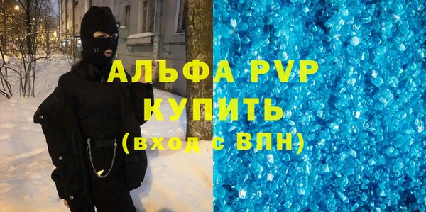мяу мяу кристалл Куйбышев