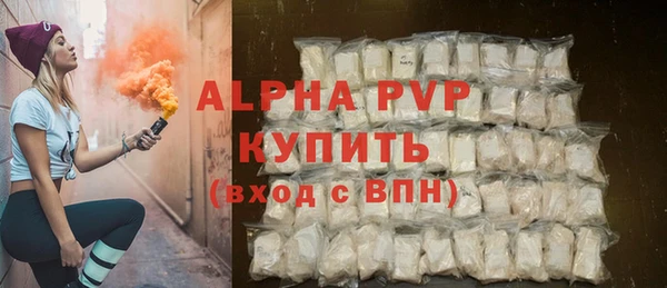 мяу мяу кристалл Куйбышев