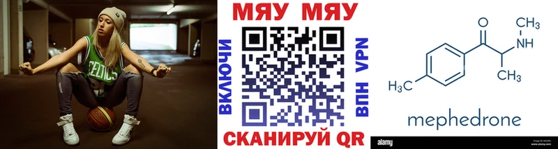 Меф мяу мяу  Купить где  Верхний Уфалей 
